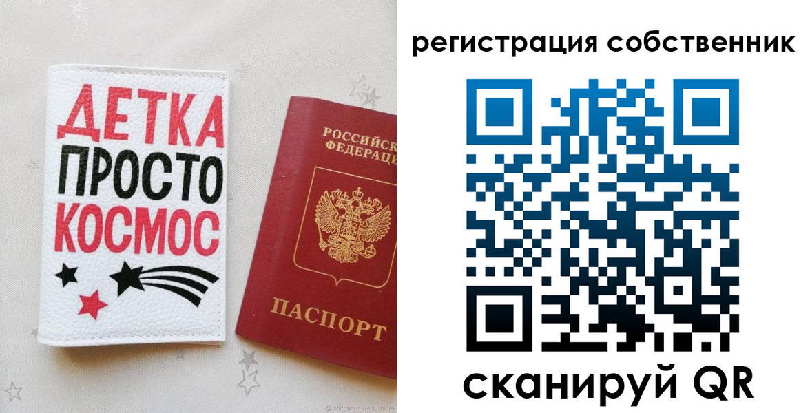 временная регистрация в квартире в Струнино
