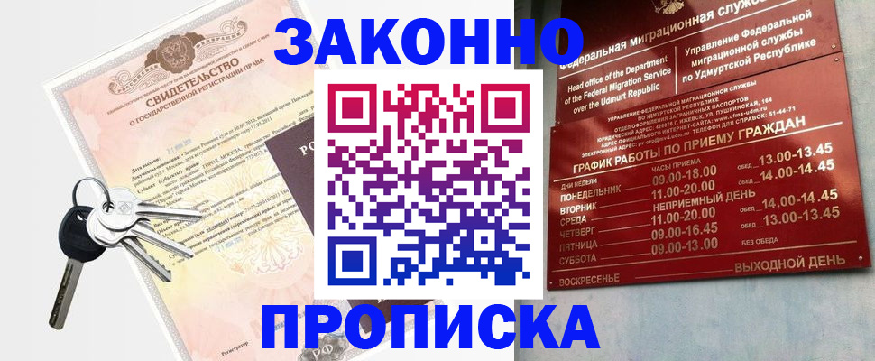 прописка поиск в Струнино