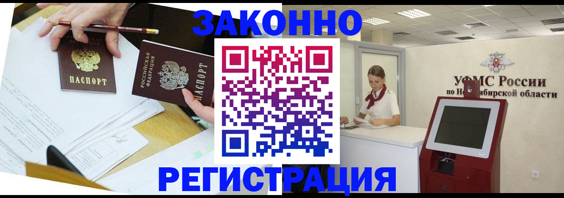 временная регистрация адрес в Струнино